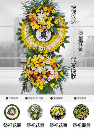 山东济宁兖州区大安镇前白楼社区花圈代送